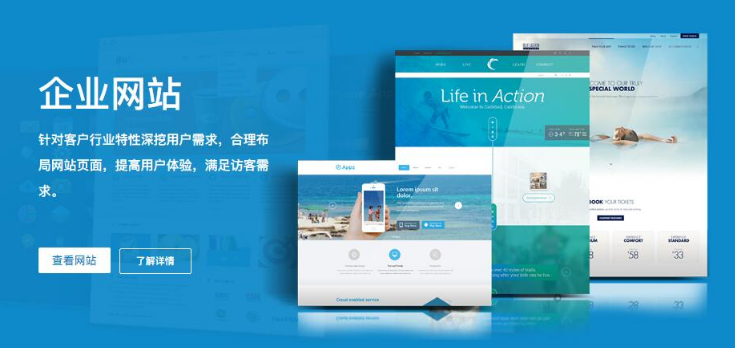 上海網站建設 上海網站建設