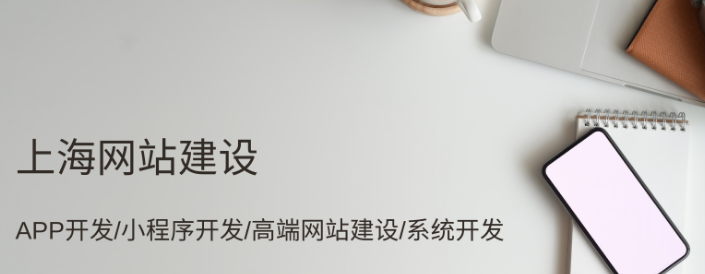 上海網(wǎng)站建設(shè) 上海網(wǎng)站建設(shè)