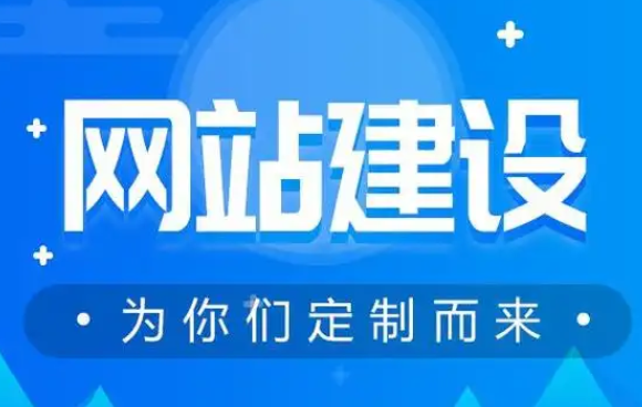 網站建設 網站建設