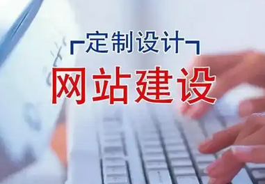 網站設計 網站設計
