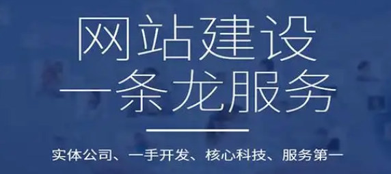 網站建設