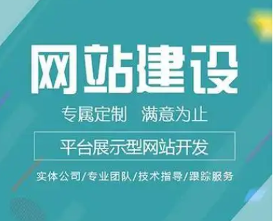 網(wǎng)站建設(shè)