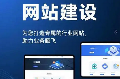 網站建設 網站建設