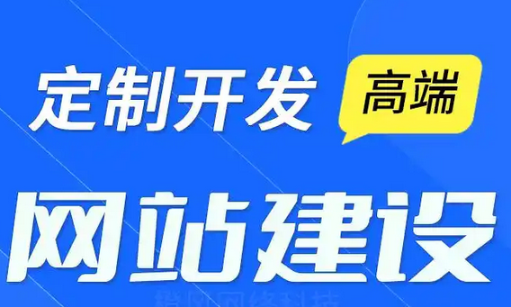 網(wǎng)站建設(shè) 網(wǎng)站建設(shè)