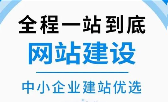 網站建設