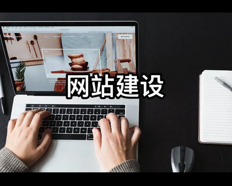 網站建設 網站建設