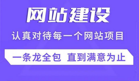網站建設