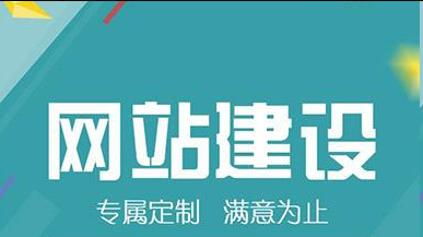 網站建設 網站建設