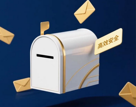 網(wǎng)易郵箱 網(wǎng)易郵箱