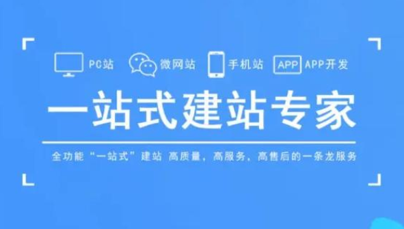 網(wǎng)站建設(shè)