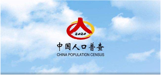定了！第七次全國人口普查將使用企業微信收集信息