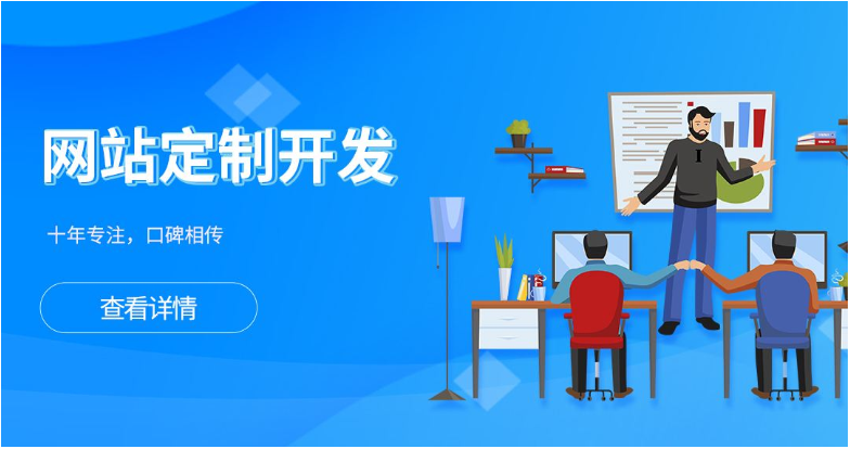 徐匯區網站程序開發費用是多少-上海網站建設