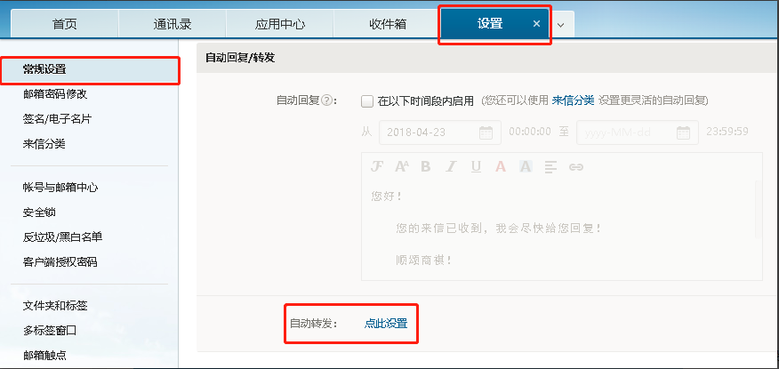 網(wǎng)易企業(yè)郵箱 網(wǎng)易企業(yè)郵箱