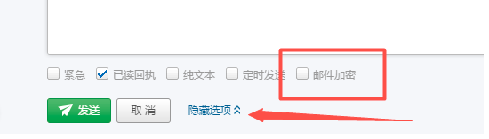 怎么寫加密郵件，網易企業(yè)郵箱支持嗎