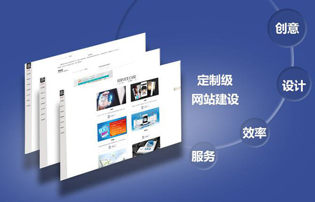 網站建設 網站建設