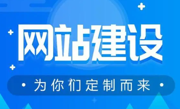 網站建設 網站建設