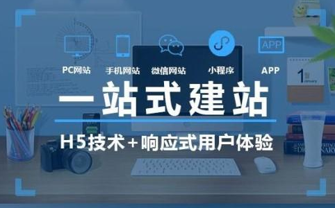 網站建設 網站建設