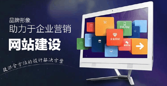 網站建設 網站建設