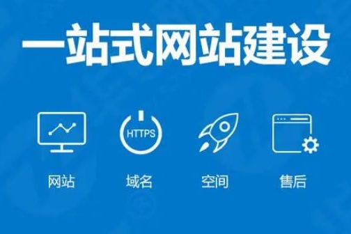 網站建設
