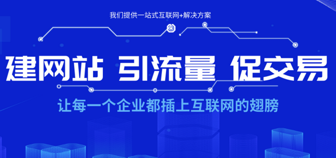 網(wǎng)站建設(shè) 網(wǎng)站建設(shè)