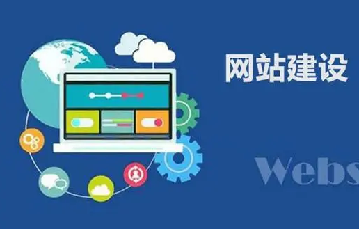 網站建設 網站建設