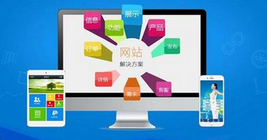 網站建設 網站建設